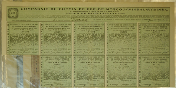 Облигация 1903 года, 187,5 рублей.