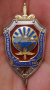 Объединенный авиационный отряд ФСБ РФ, 75 лет, 1934-2009 г.