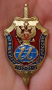 16 Центр ФСБ России,1992-2012 г.