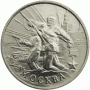 2 рубля Москва 2000 г.